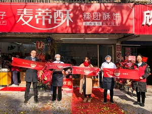 新店開業(yè)——麥蒂酥北濠糕團(tuán)包子鋪19號開業(yè)啦！！！